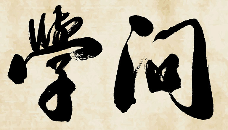 Study in China-HSK