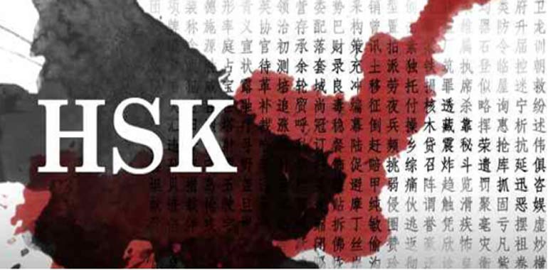 What is HSK?