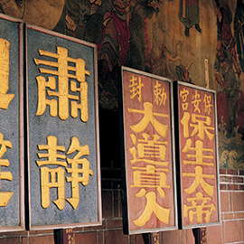Chinese Language in Jingmen