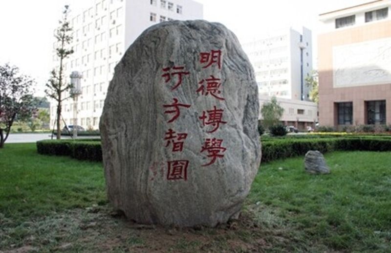 Hebei Medical University