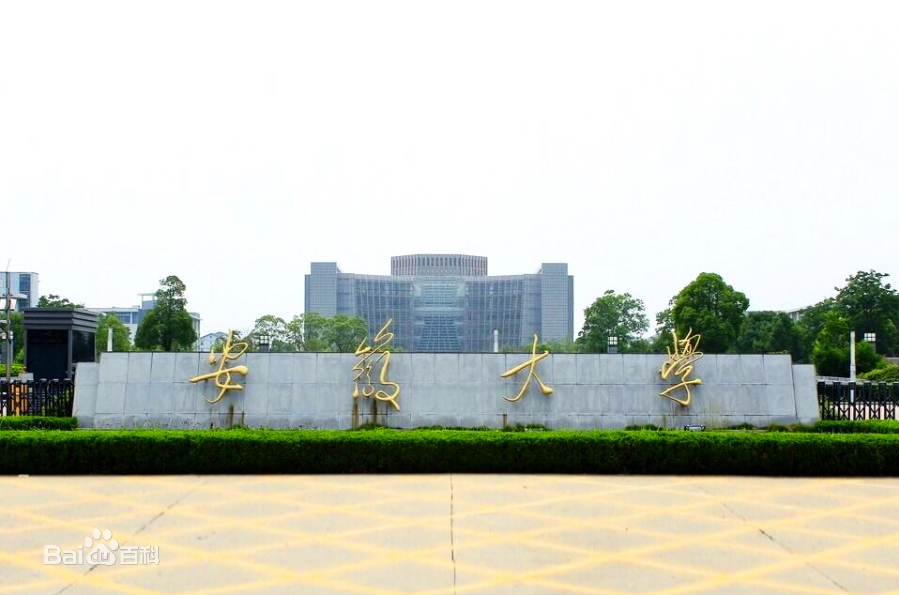 Anhui University