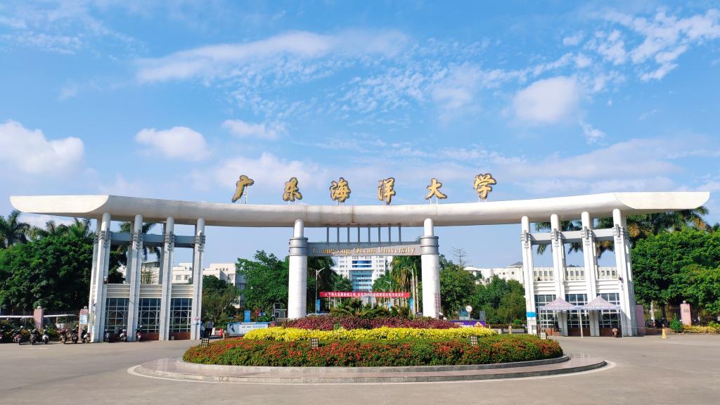 Guangdong Ocean University