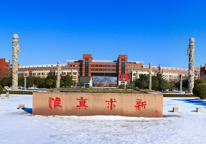 Shandong University of Science and Technology