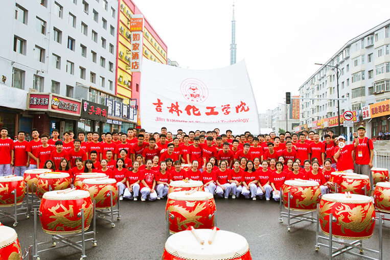 Jilin Institute of Chemical Technology