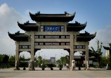 Jiangnan University