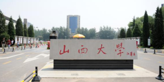 Shanxi University
