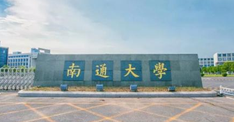 Nantong University