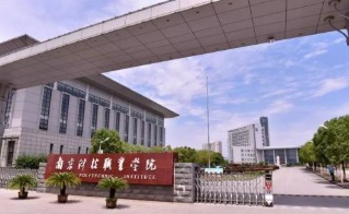 Nanjing Polytechnic Institute