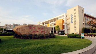 Anhui Business College of Vocational Technology