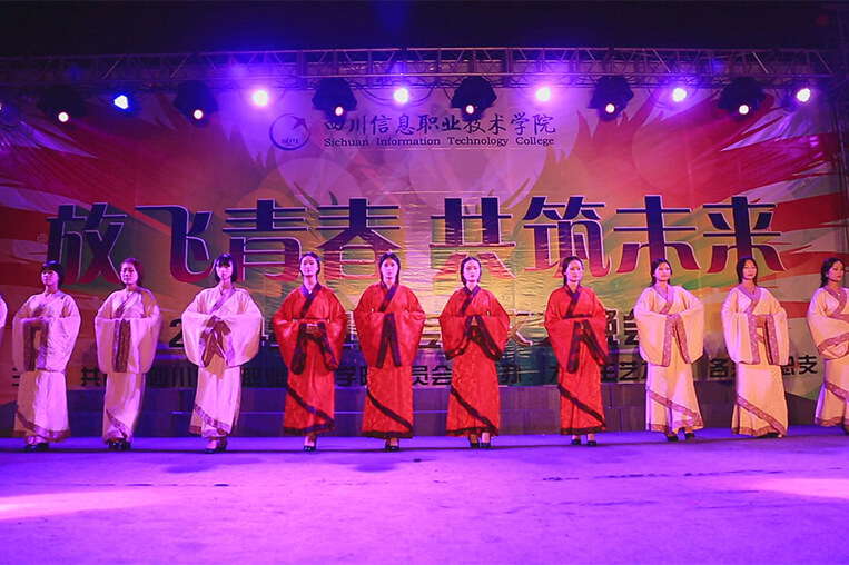 Sichuan Vocational College of Information Technology