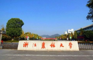 Zhejiang A&F University