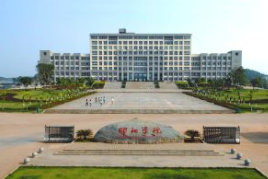 Shaoyang University