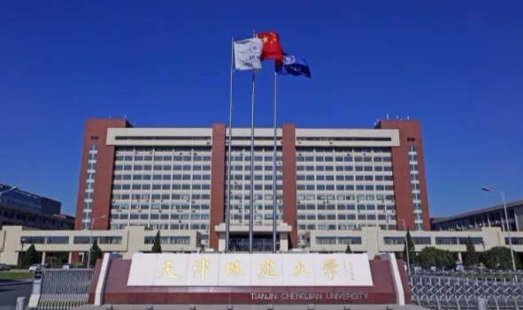 Tianjin Chengjian University