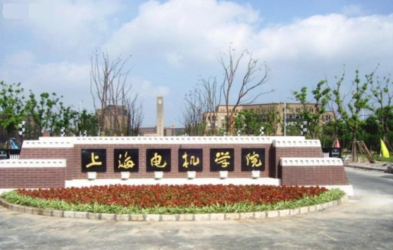 Shanghai DianJi University