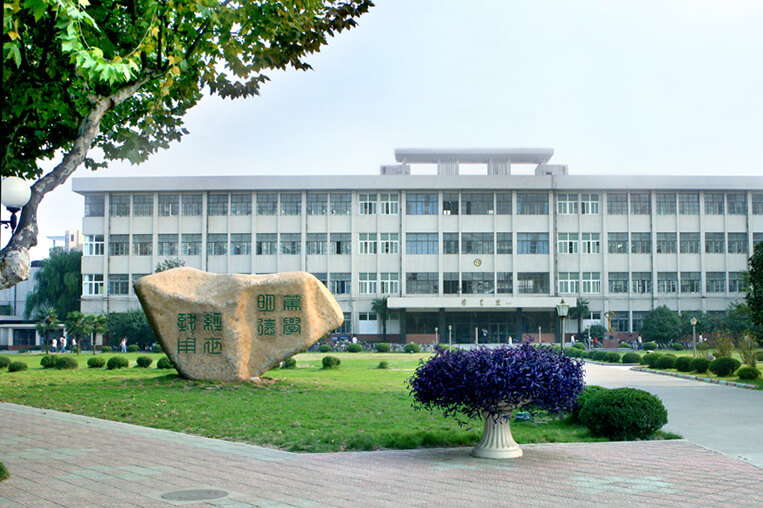 Jiangsu University of Science & Technology