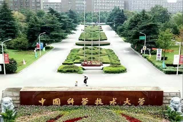 University of Science and Technology of China