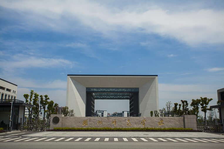 Huzhou University