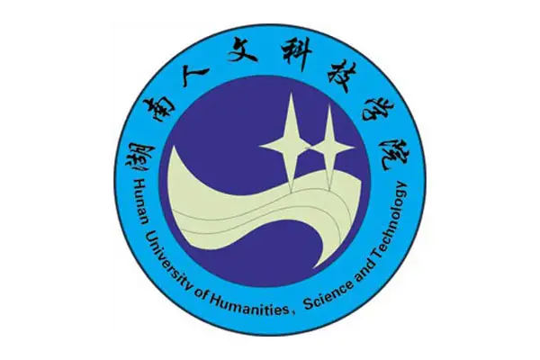 Hunan University of Humanities, Science and Technology