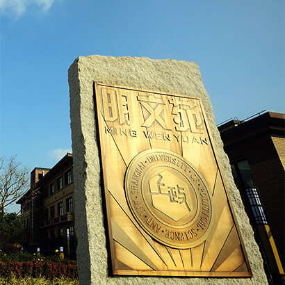 Shanghai University of Political Science and Law