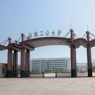 Anhui University of Technology