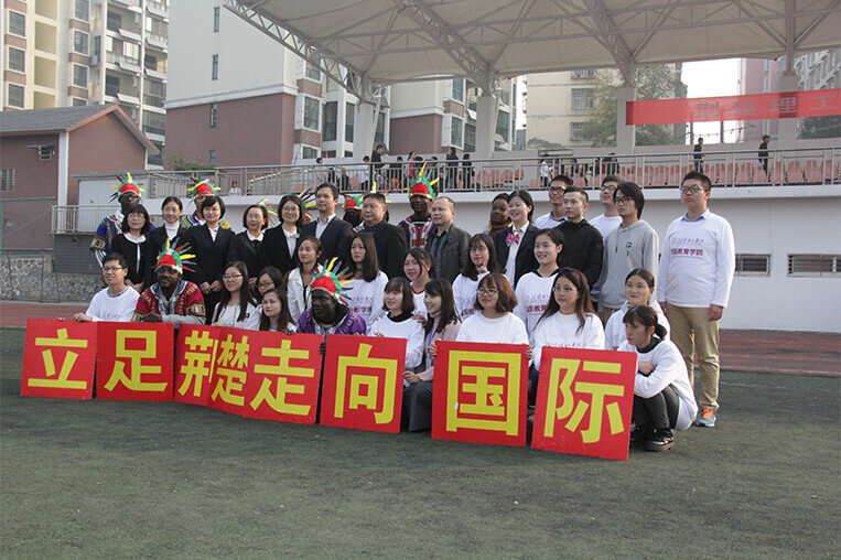 Jingchu University of Technology