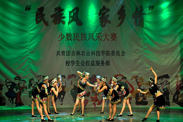 Jilin Agricultural Science and Technology University