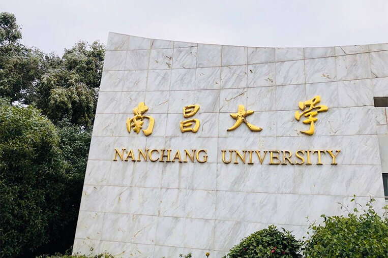 Nanchang University