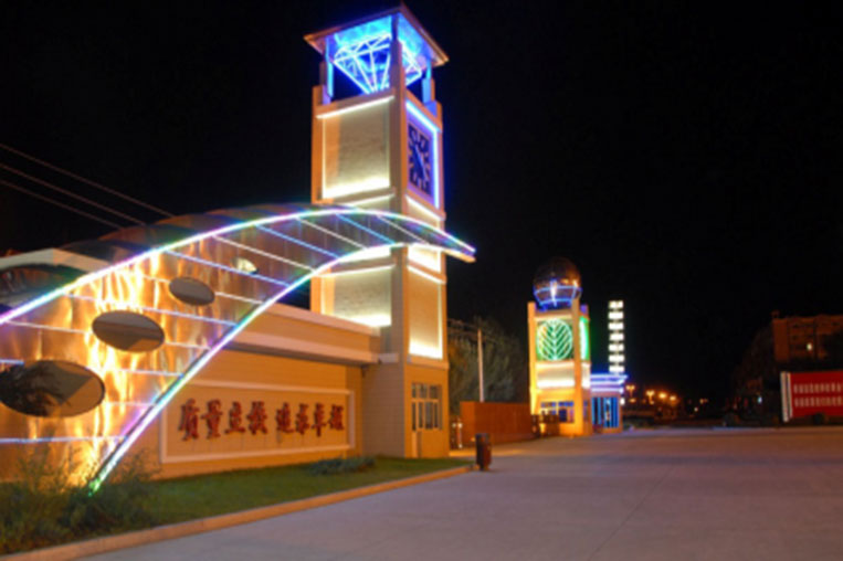 Daqing Normal University