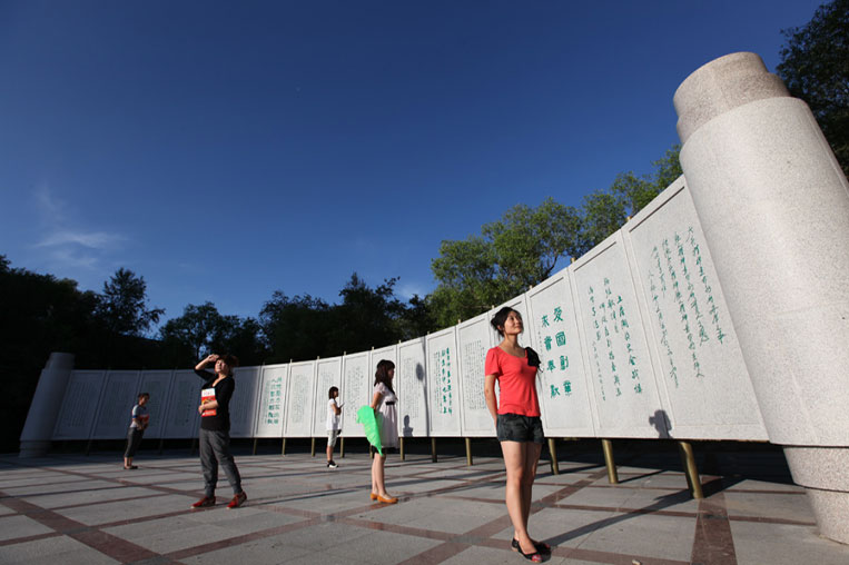 Daqing Normal University