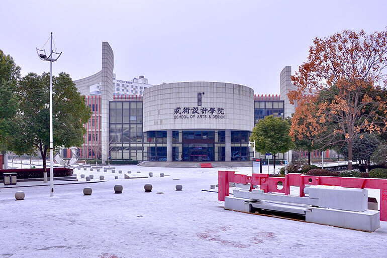Hubei University Of Technology