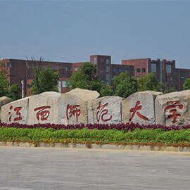 Jiangxi Normal University