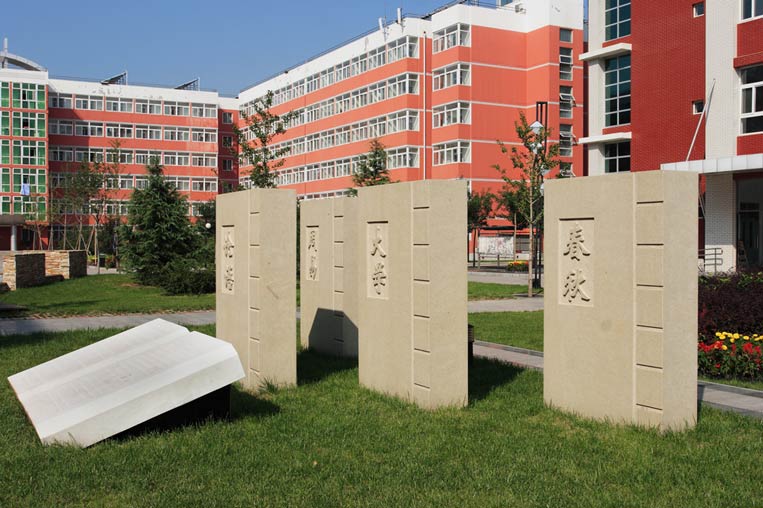 Beijing Institute Of Graphic Communication