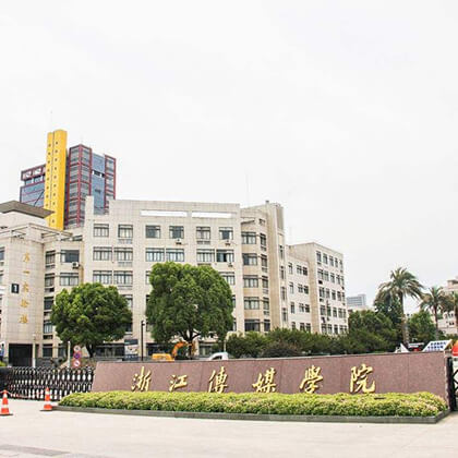 Zhejiang University of Media and Communications