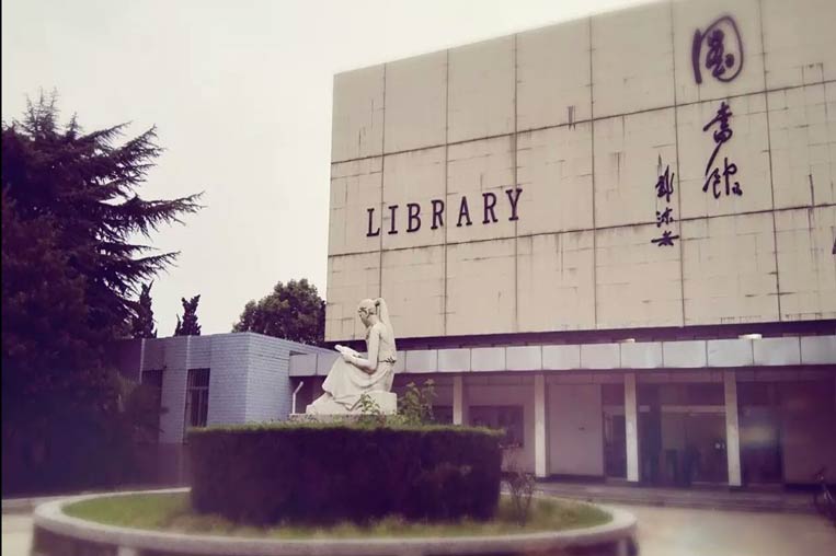 Anhui University of Finance and Economics